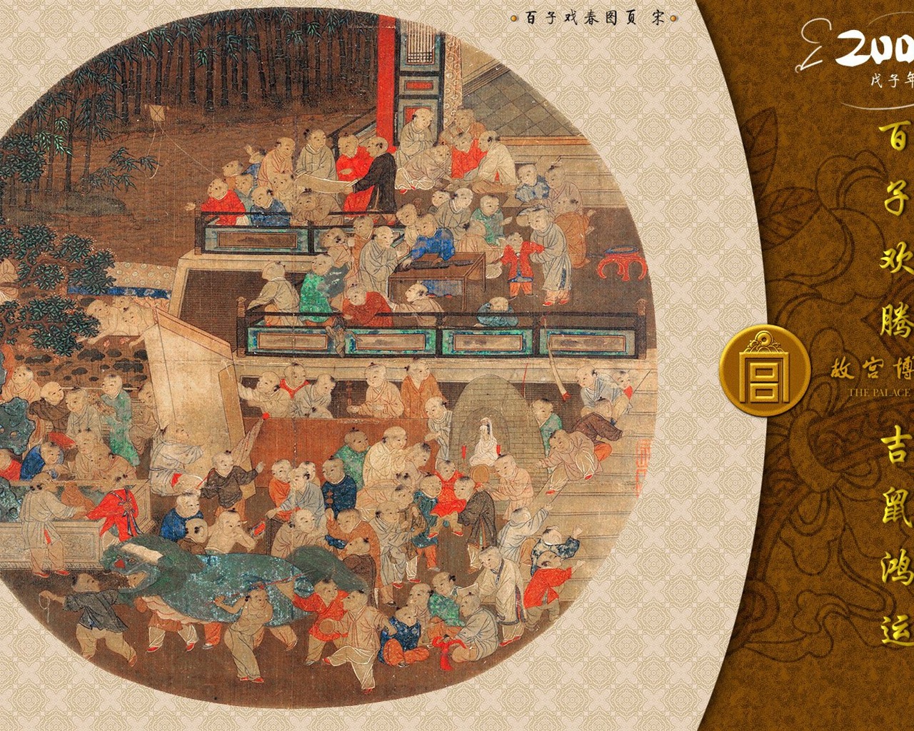 北京故宮博物院 文物展壁紙(一) #7 - 1280x1024