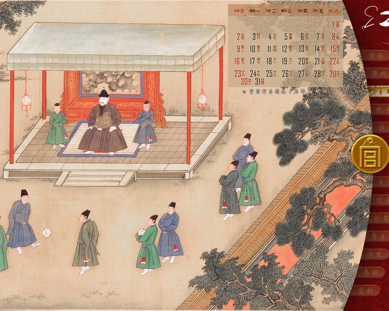 北京故宫博物院 文物展壁纸(一)10 - 1280x1024