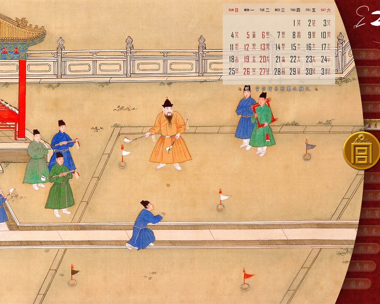 北京故宮博物院 文物展壁紙(一) #17 - 1280x1024
