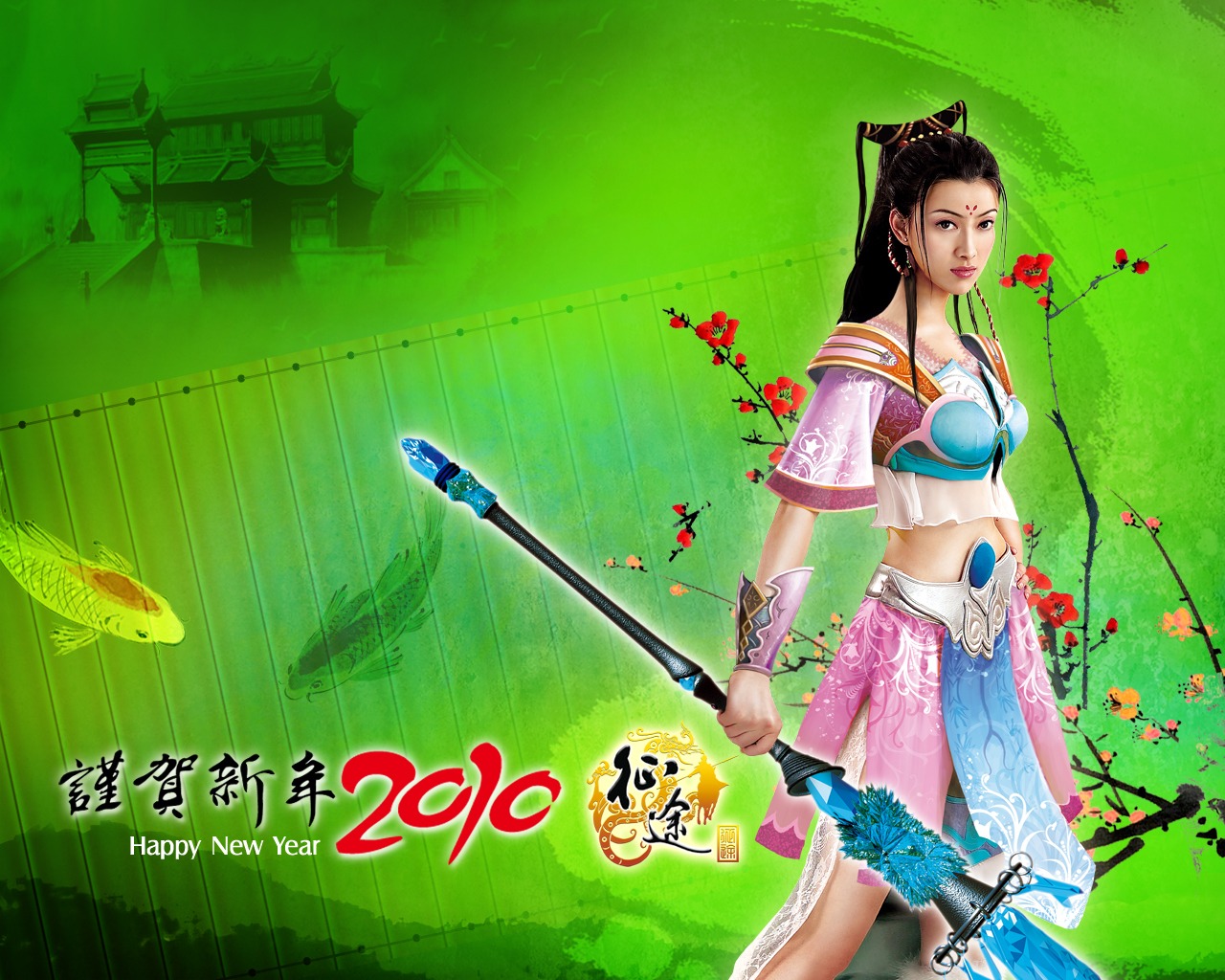Online games journey wallpaper albums #3 - 1280x1024