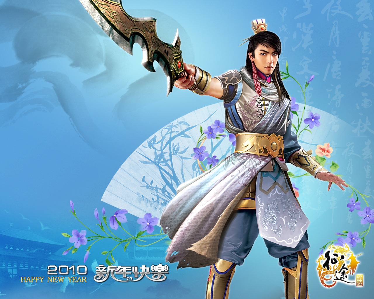 Online games journey wallpaper albums #4 - 1280x1024