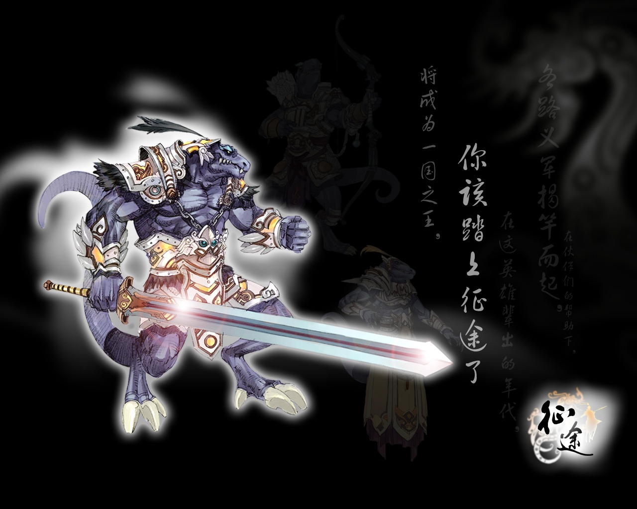 Online games journey wallpaper albums #24 - 1280x1024