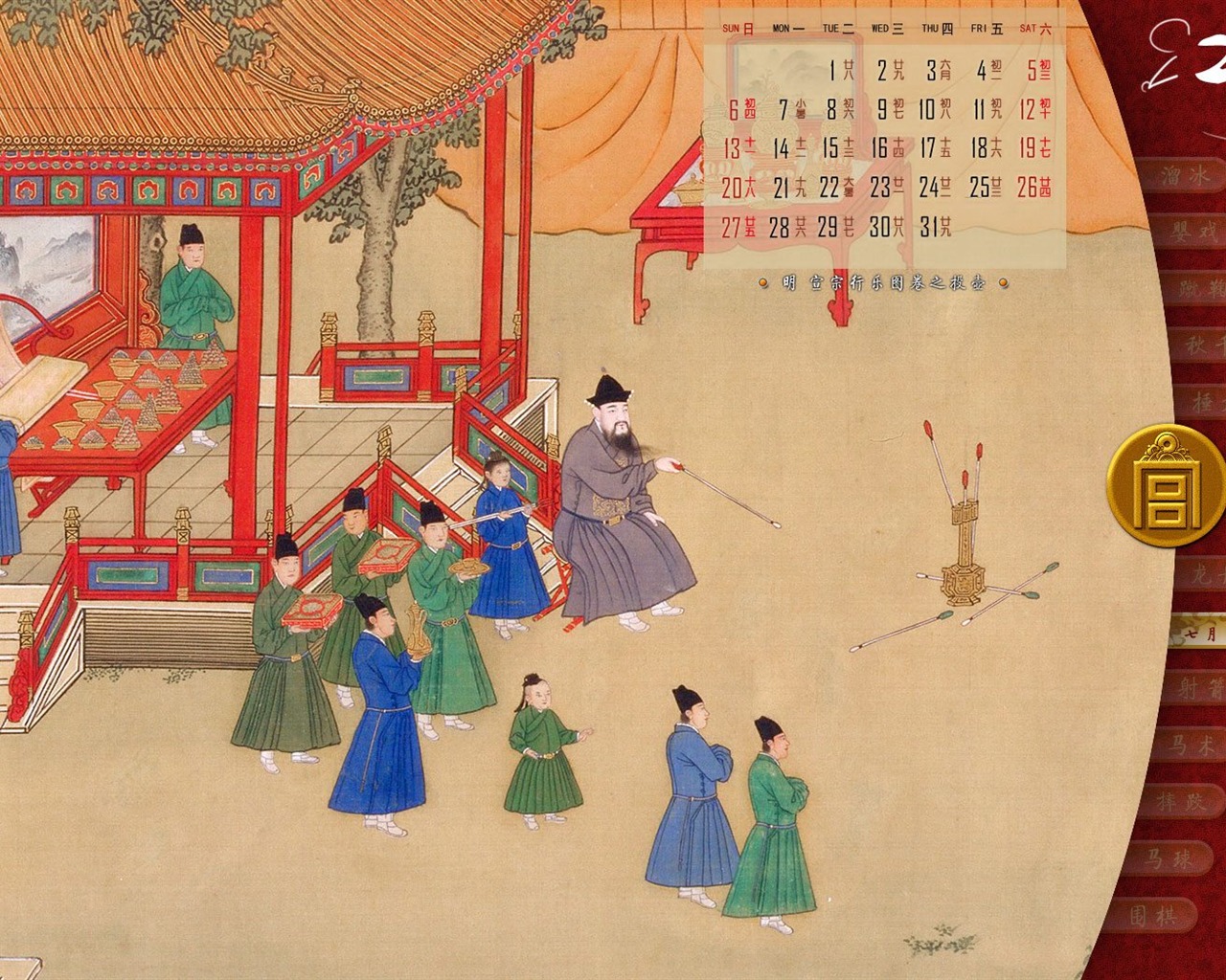Peking Palace Museum výstava tapety (2) #4 - 1280x1024