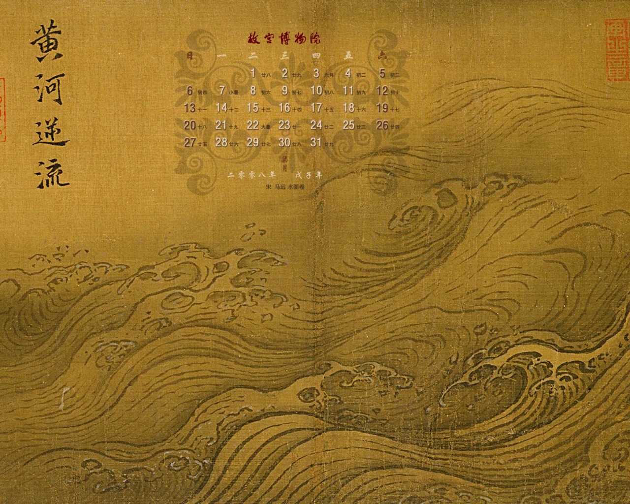 Peking Palace Museum výstava tapety (2) #7 - 1280x1024