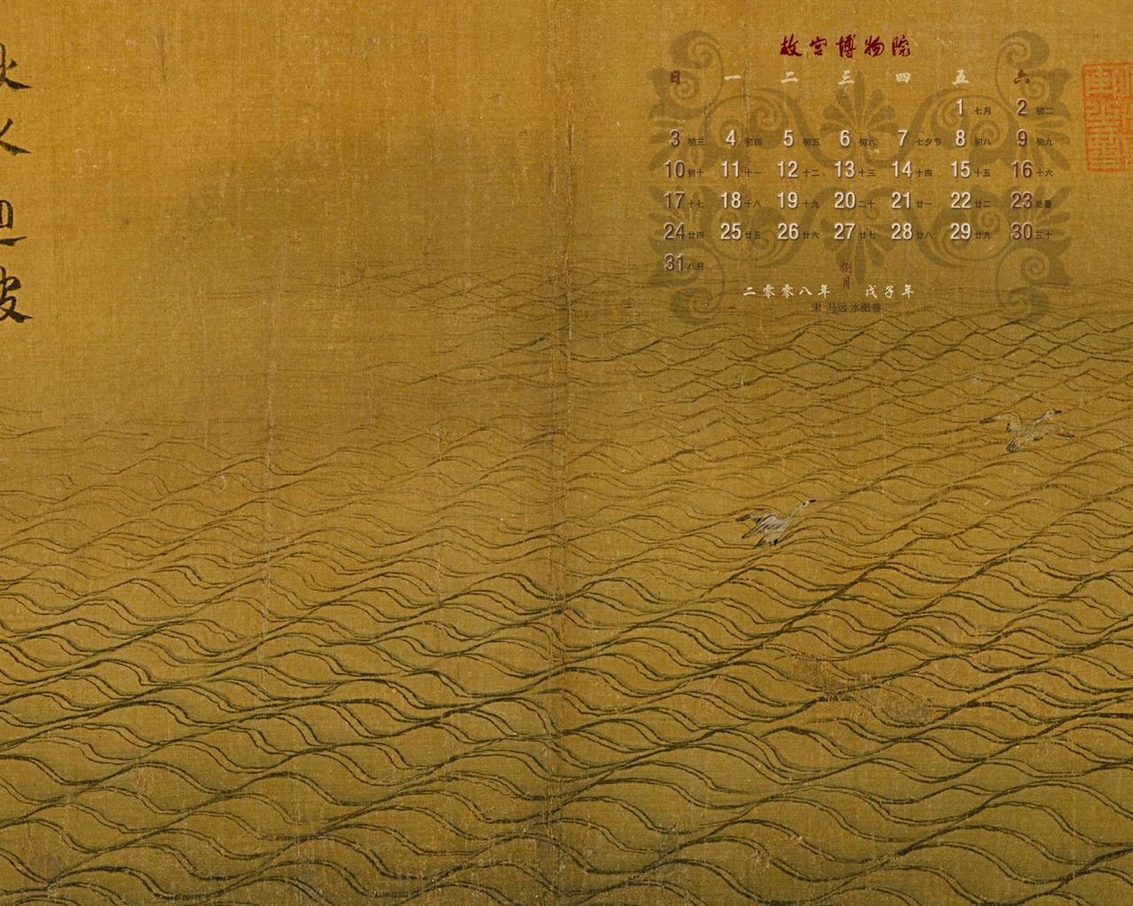 北京故宮博物院 文物展壁紙(二) #11 - 1280x1024