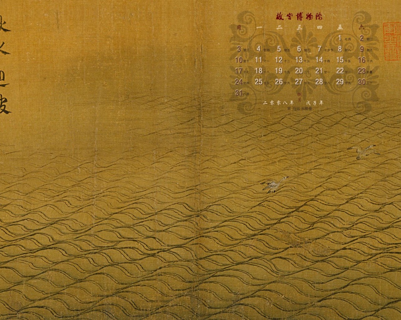 Peking Palace Museum výstava tapety (2) #11 - 1280x1024