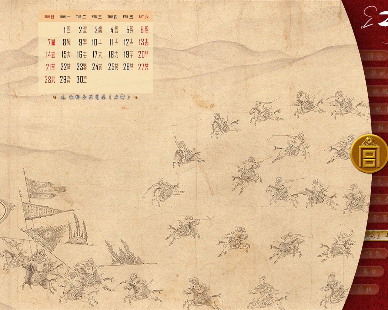 北京故宫博物院 文物展壁纸(二)12 - 1280x1024