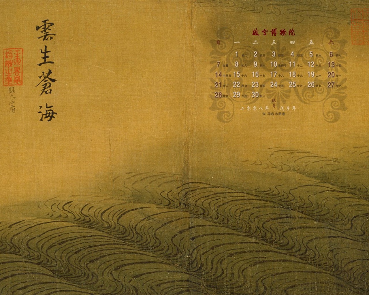 Peking Palace Museum výstava tapety (2) #15 - 1280x1024