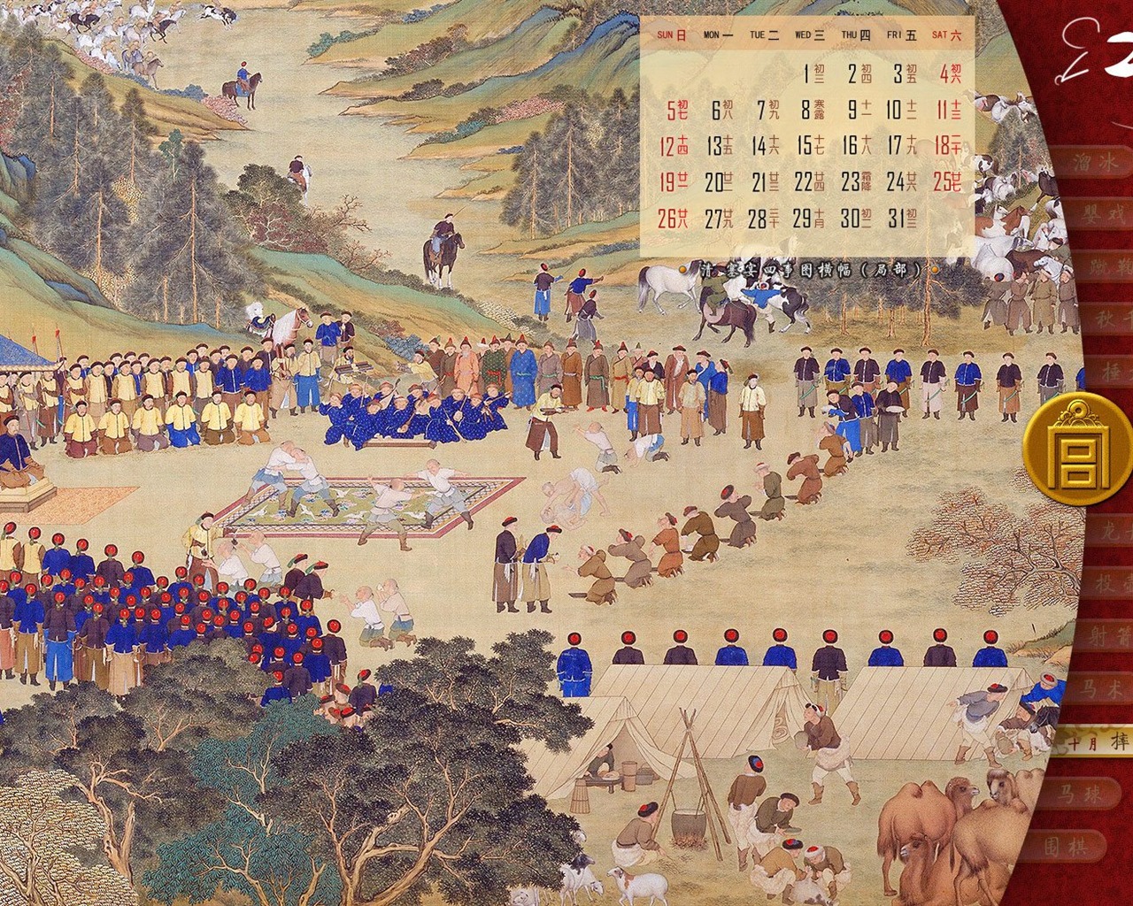 Peking Palace Museum výstava tapety (2) #19 - 1280x1024