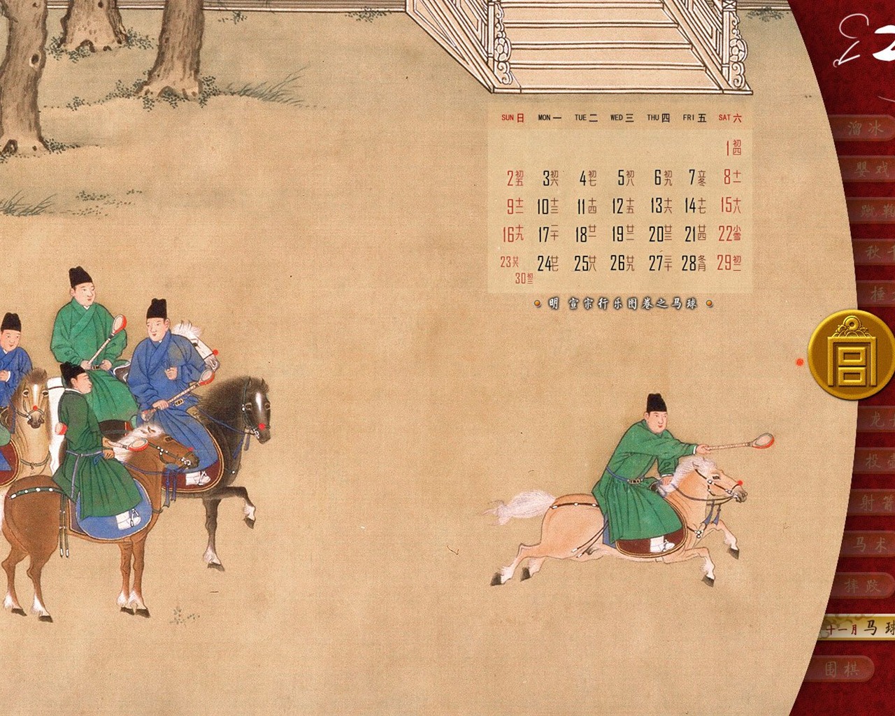 Peking Palace Museum výstava tapety (2) #20 - 1280x1024