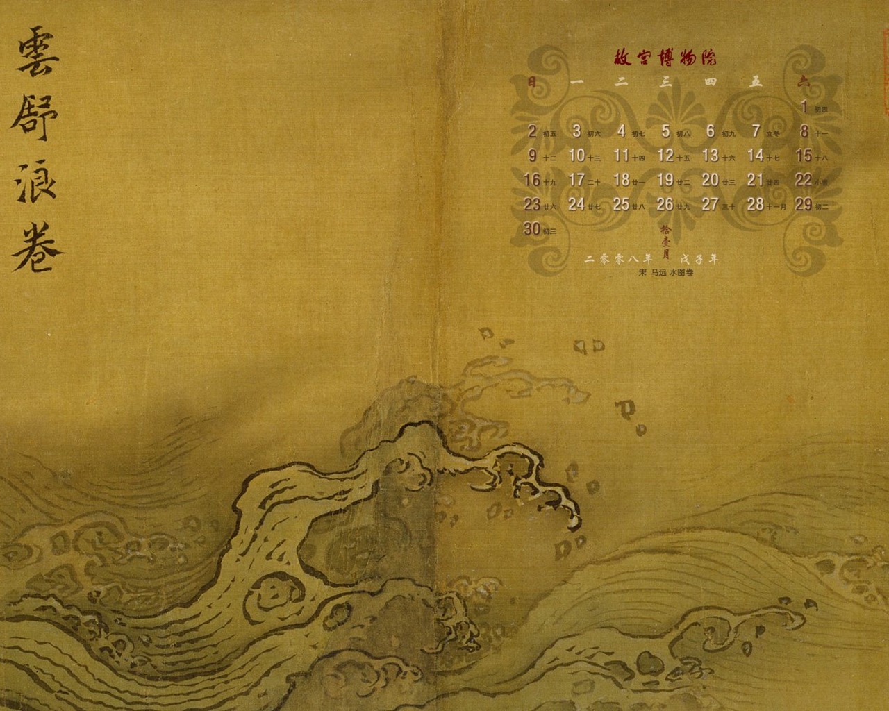 Peking Palace Museum výstava tapety (2) #21 - 1280x1024