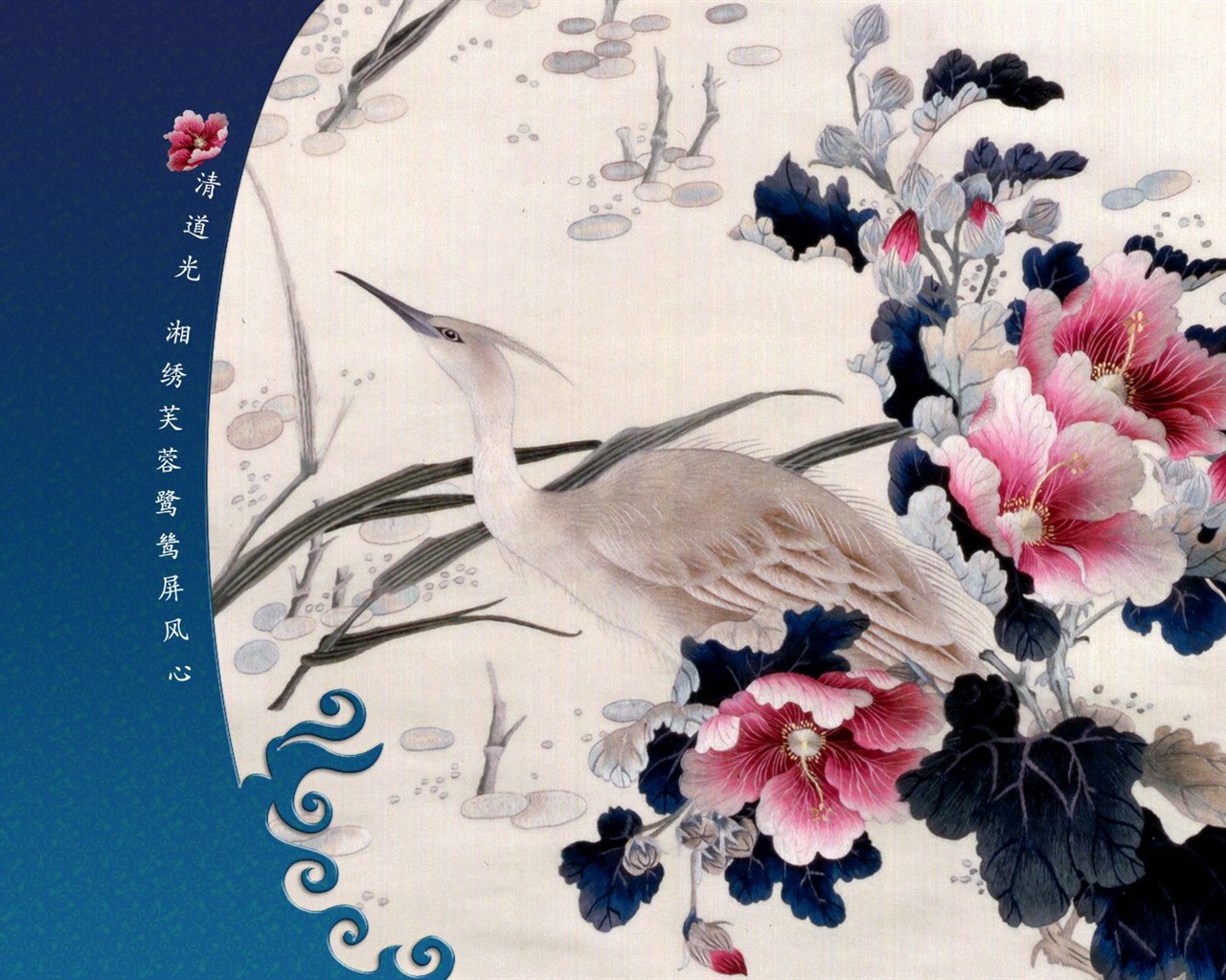 北京故宫博物院 文物展壁纸(二)23 - 1280x1024
