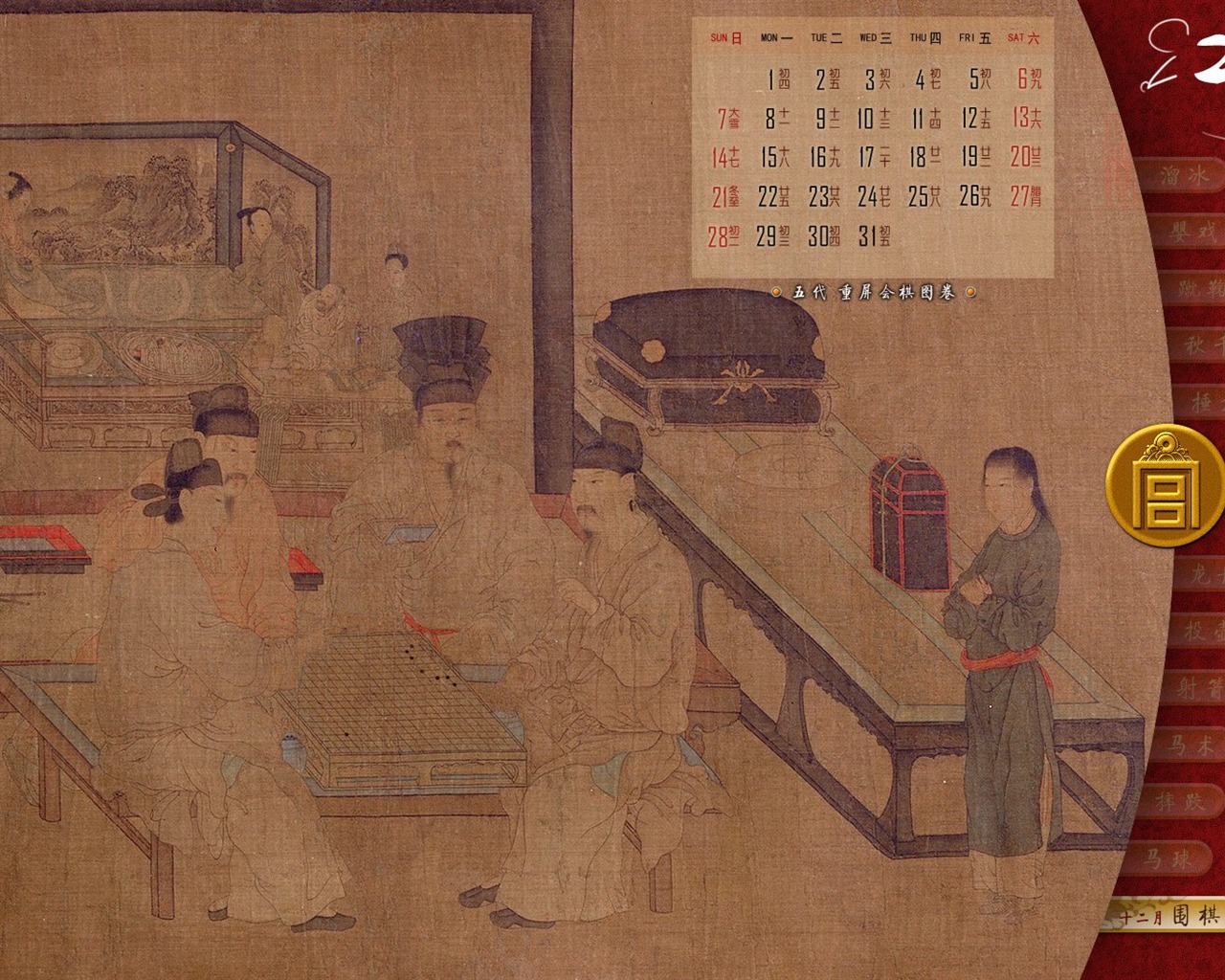 北京故宮博物院 文物展壁紙(二) #24 - 1280x1024