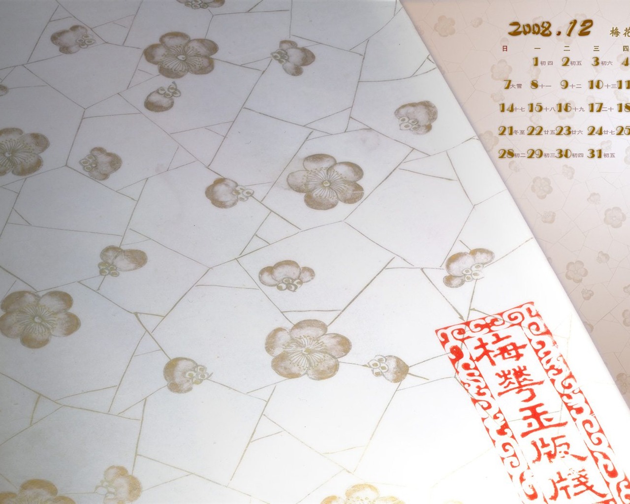 北京故宮博物院 文物展壁紙(二) #25 - 1280x1024