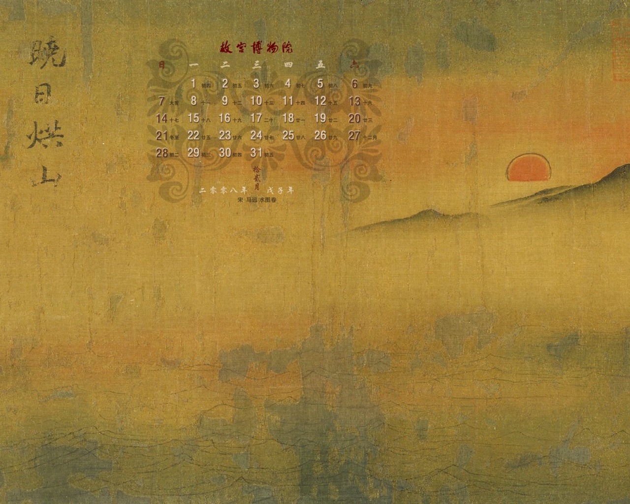 北京故宫博物院 文物展壁纸(二)27 - 1280x1024