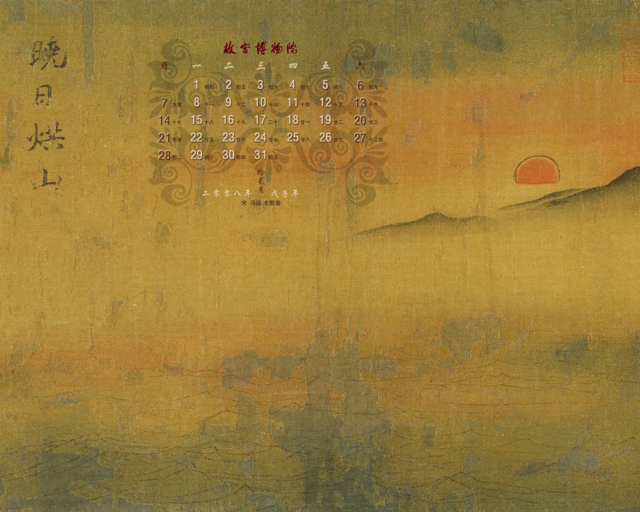 Peking Palace Museum výstava tapety (2) #27 - 1280x1024