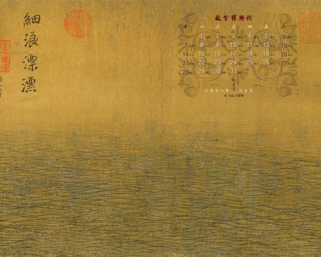 Peking Palace Museum výstava tapety (2) #28 - 1280x1024