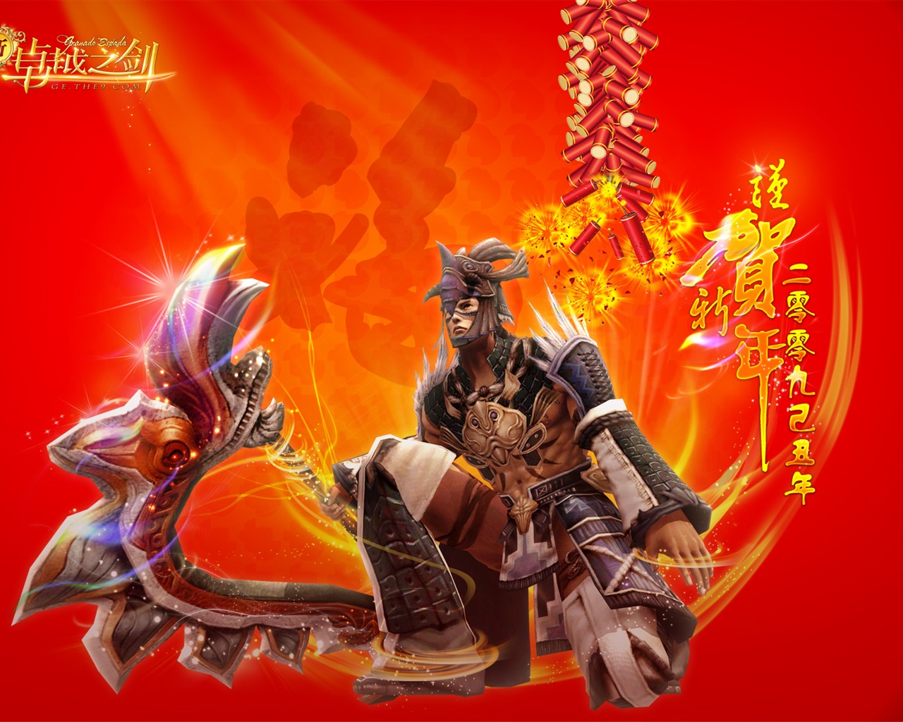 Sword of the new outstanding album wallpaper #11 - 1280x1024