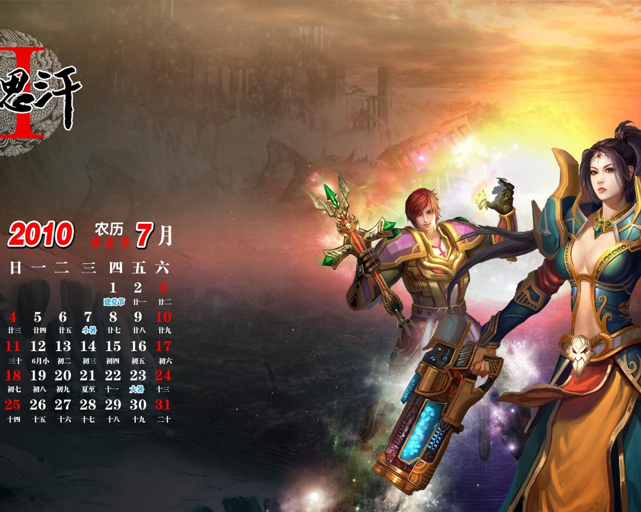 成吉思汗2 遊戲壁紙 #4 - 1280x1024