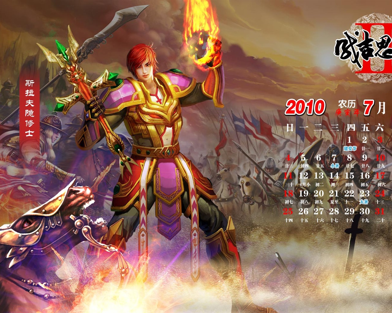 Genghis Khan 2 game wallpaper #7 - 1280x1024