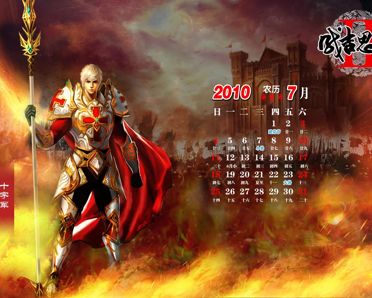 Genghis Khan 2 game wallpaper #8 - 1280x1024
