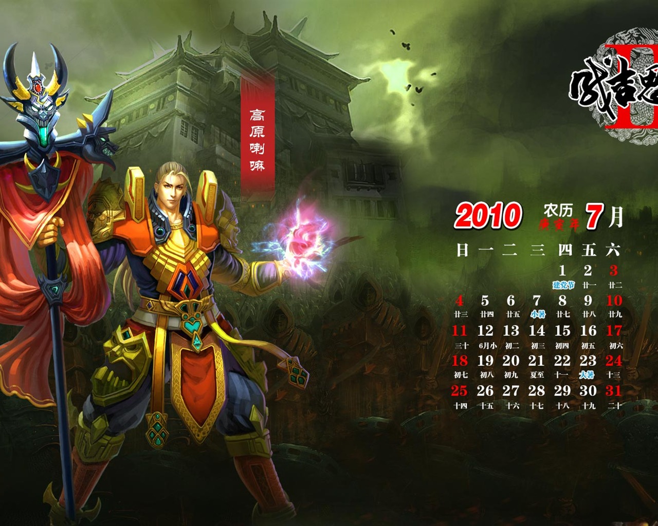 Genghis Khan 2 hra wallpaper #10 - 1280x1024