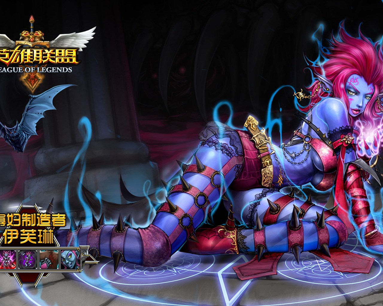 League Of Legends theme wallpaper #1 - 1280x1024