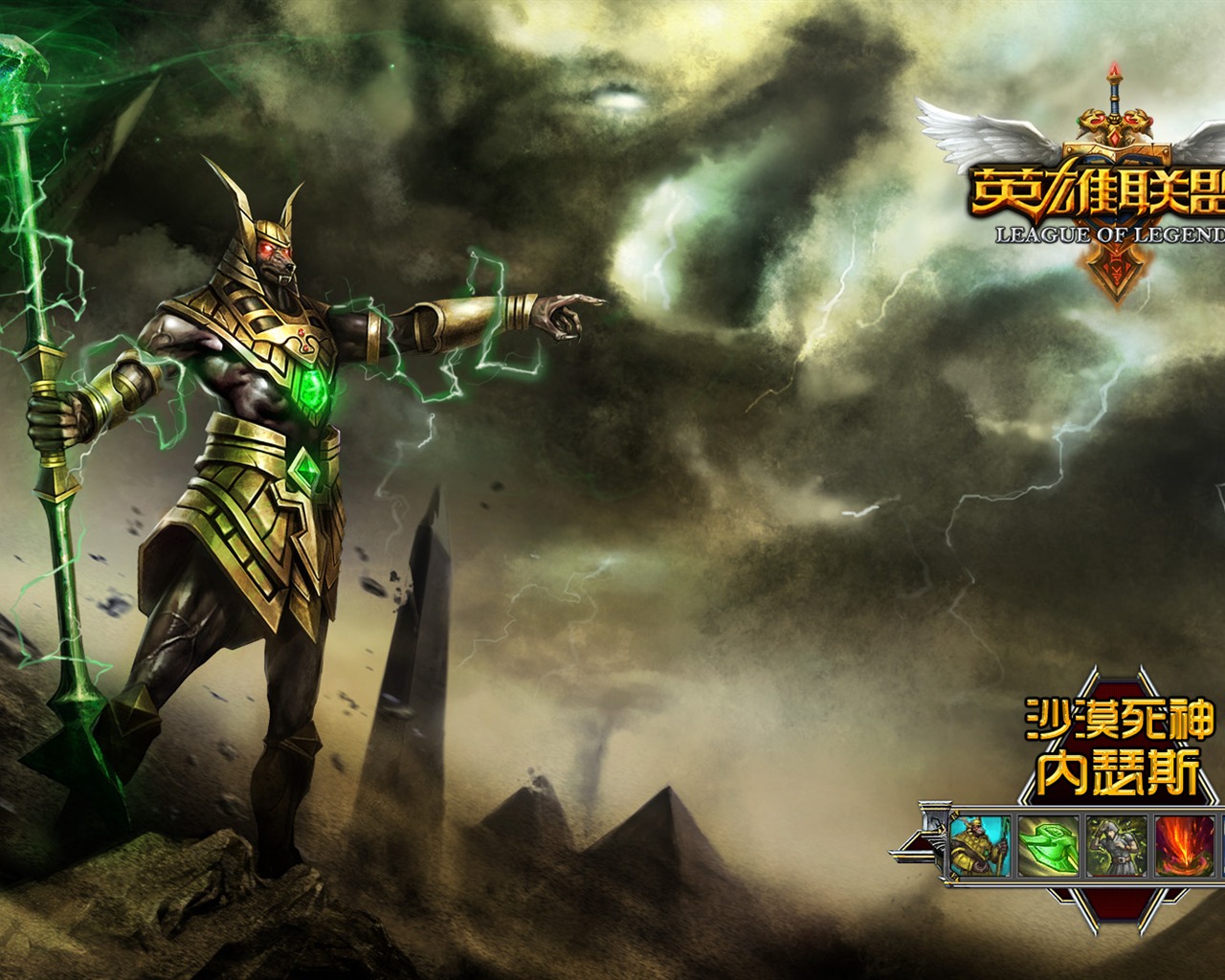 Liga wallpaper téma legendy #9 - 1280x1024