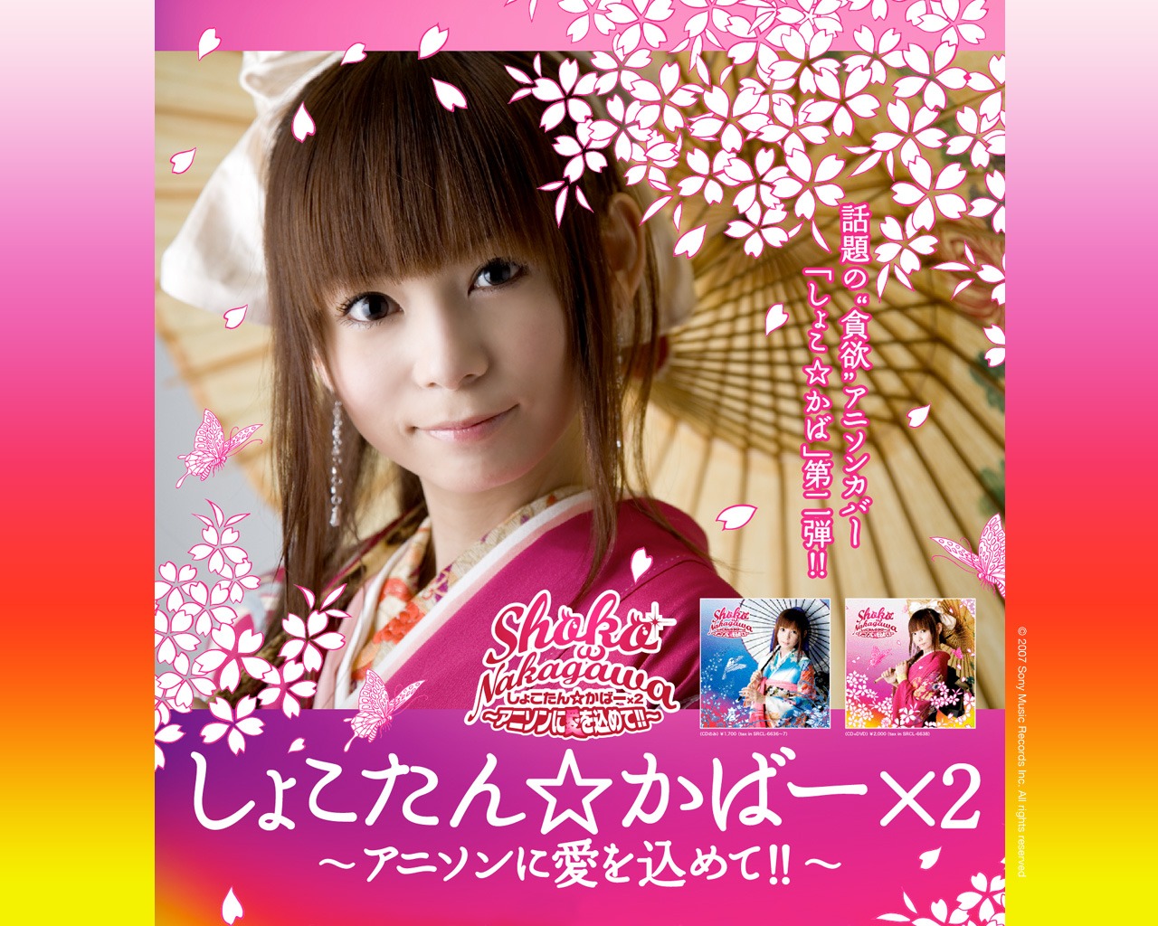 中川翔子 美女壁紙 #9 - 1280x1024