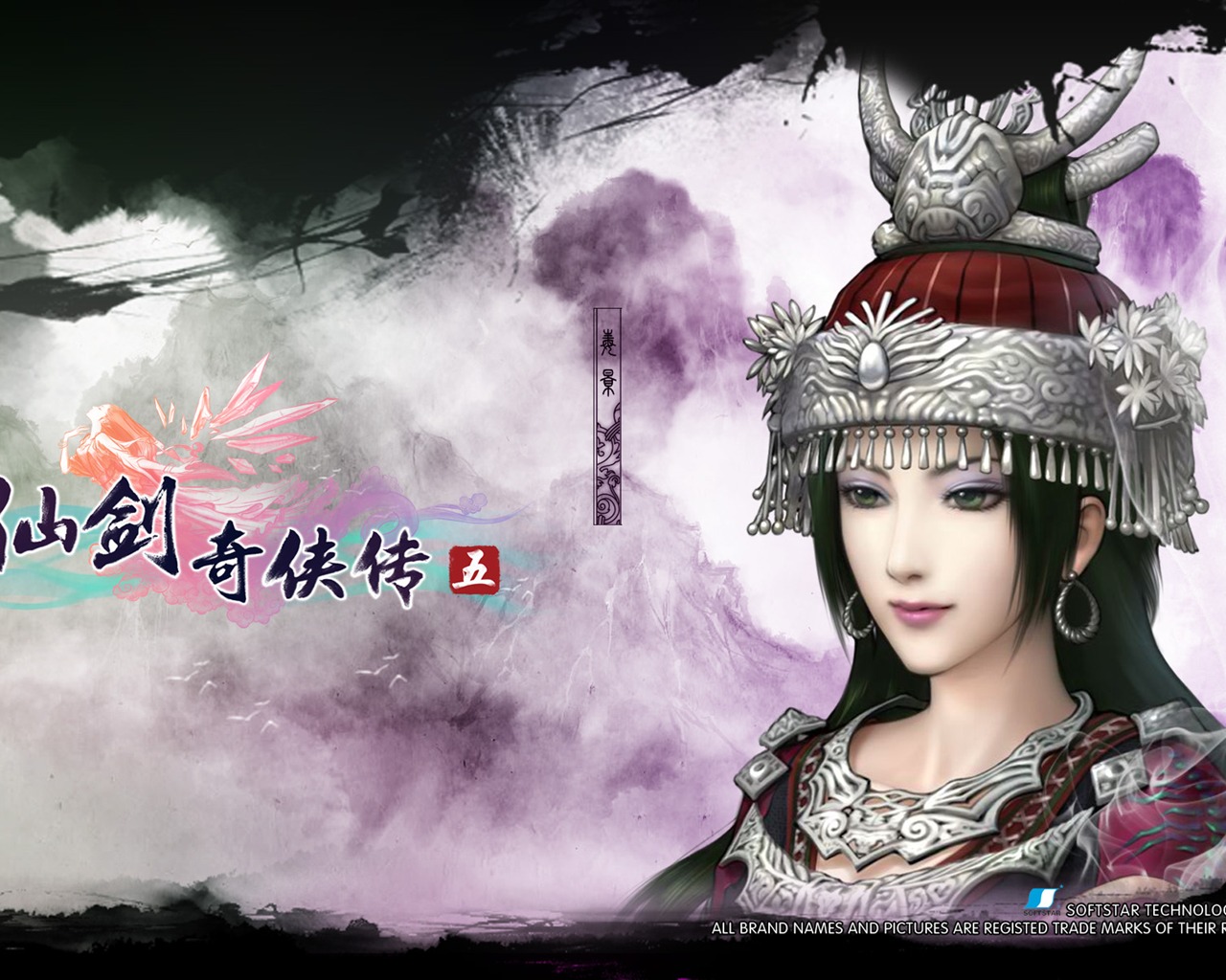 Chinese Paladin 5 HD wallpaper #3 - 1280x1024