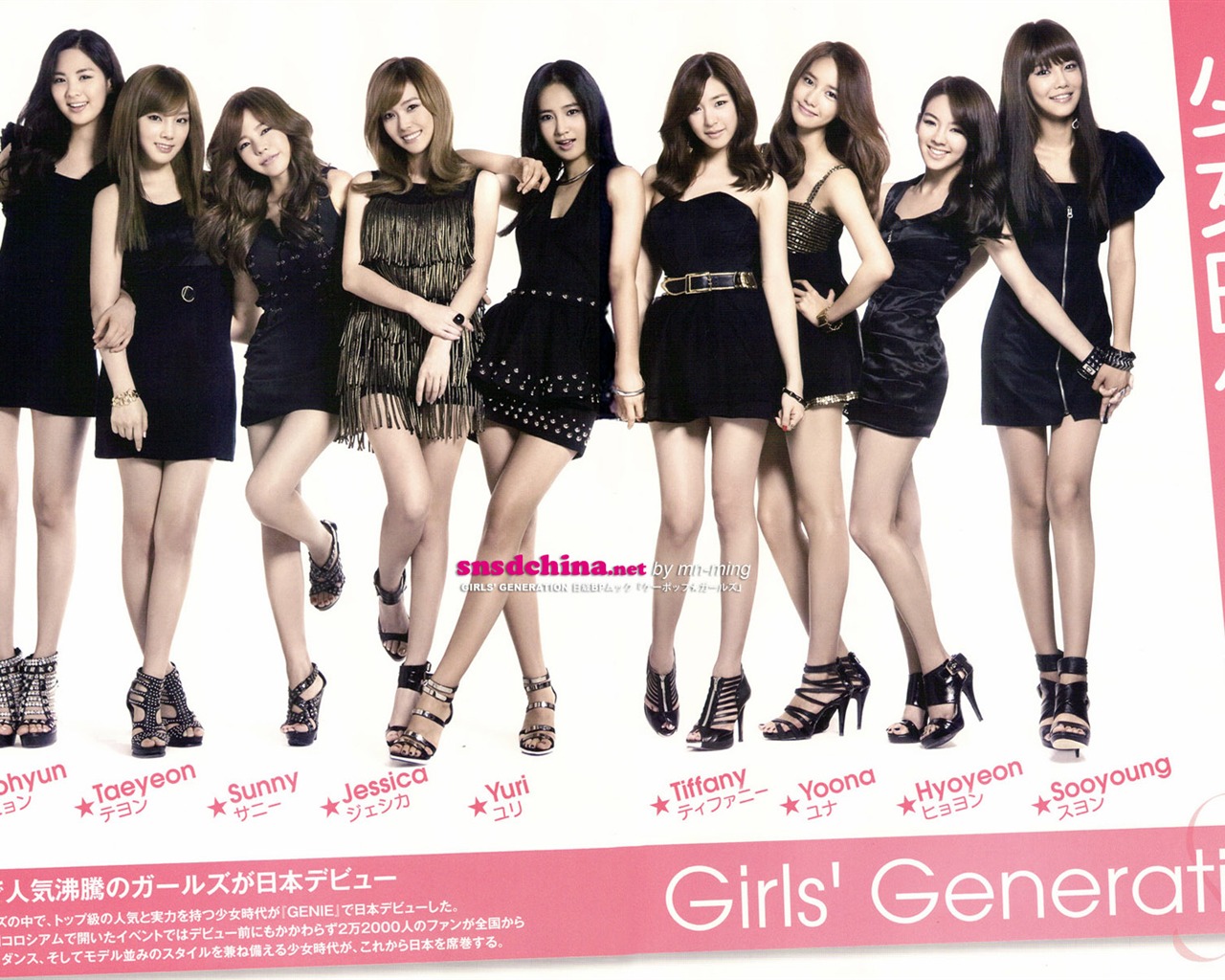 Girls Generation Wallpaper (8) #1 - 1280x1024