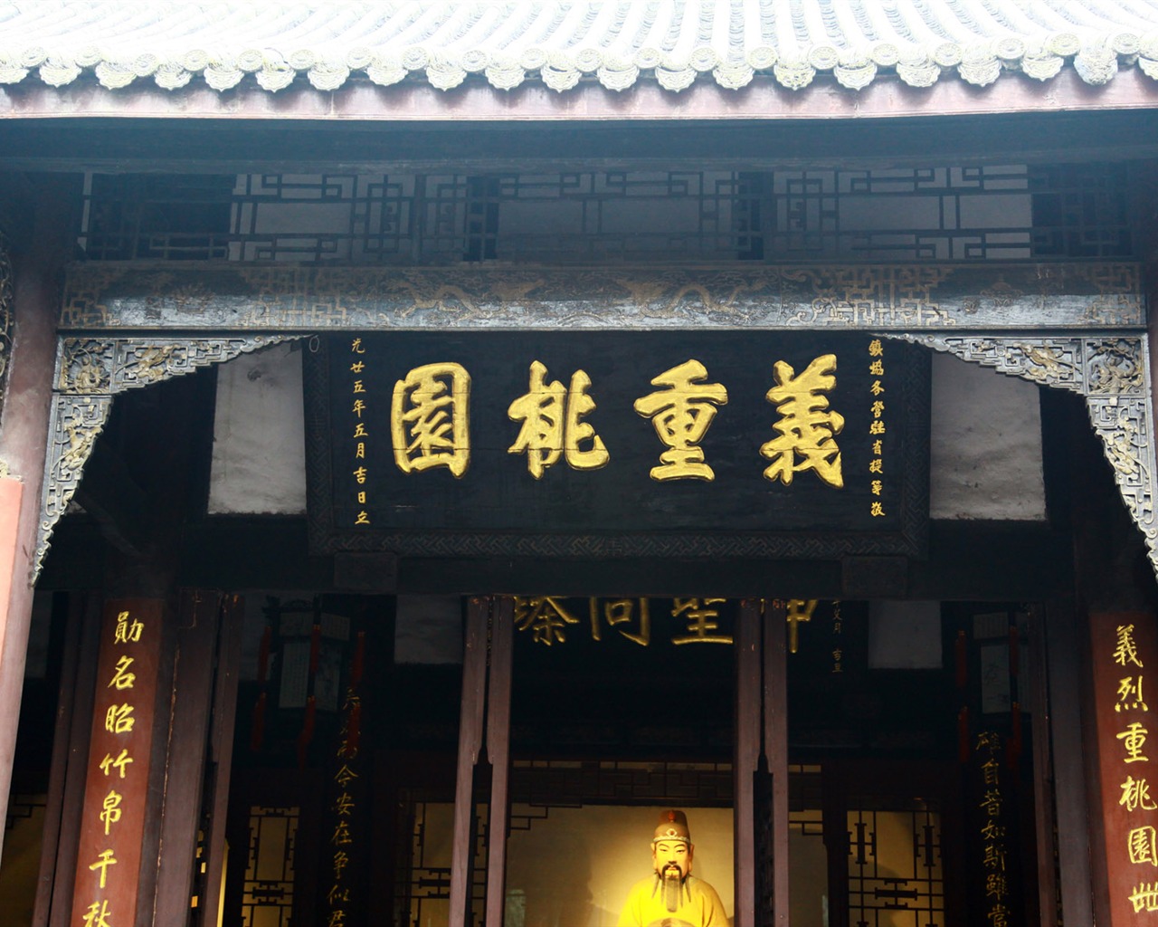 Chengdu zobrazení tapety (1) #11 - 1280x1024
