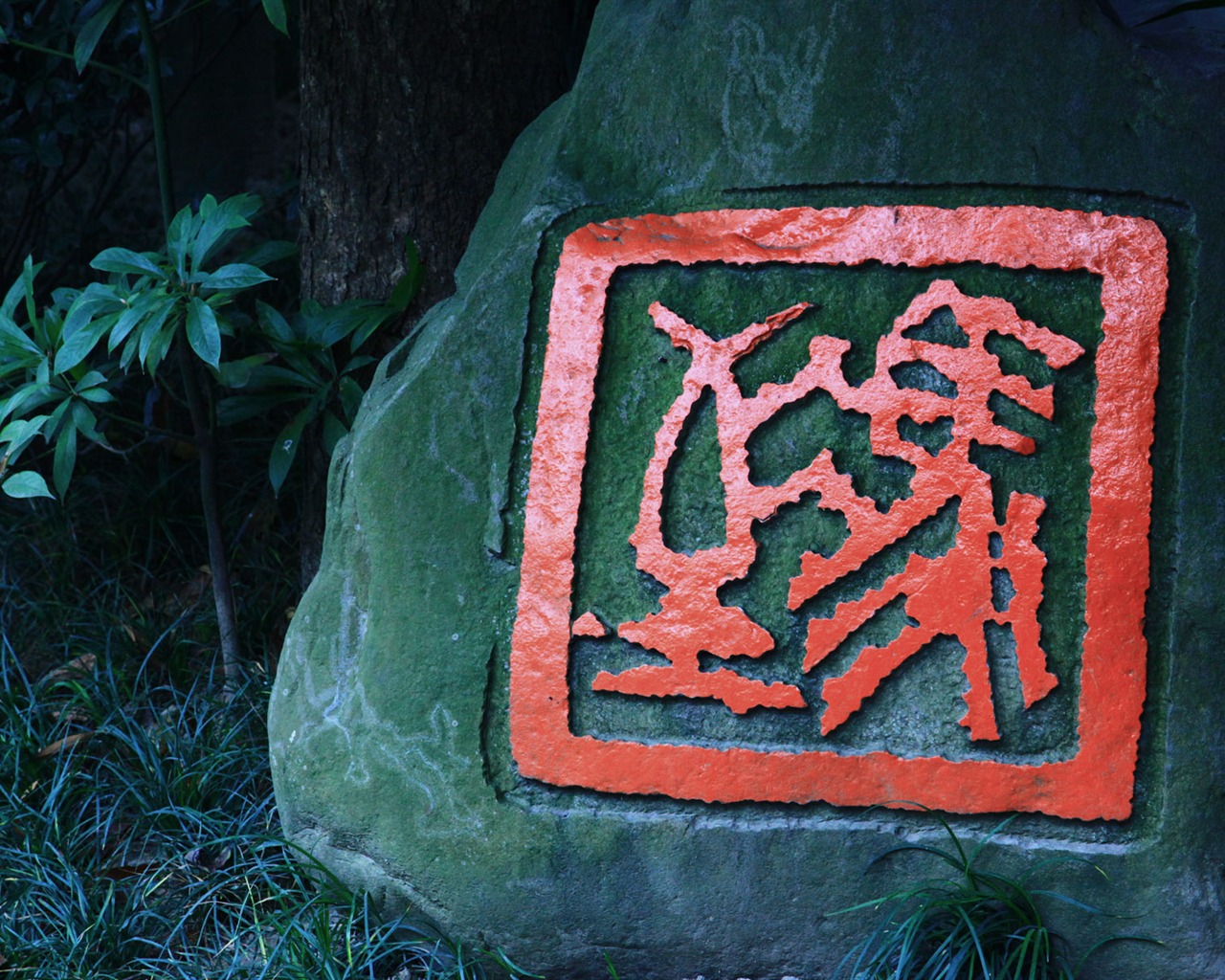 Chengdu Impression wallpaper (2) #15 - 1280x1024