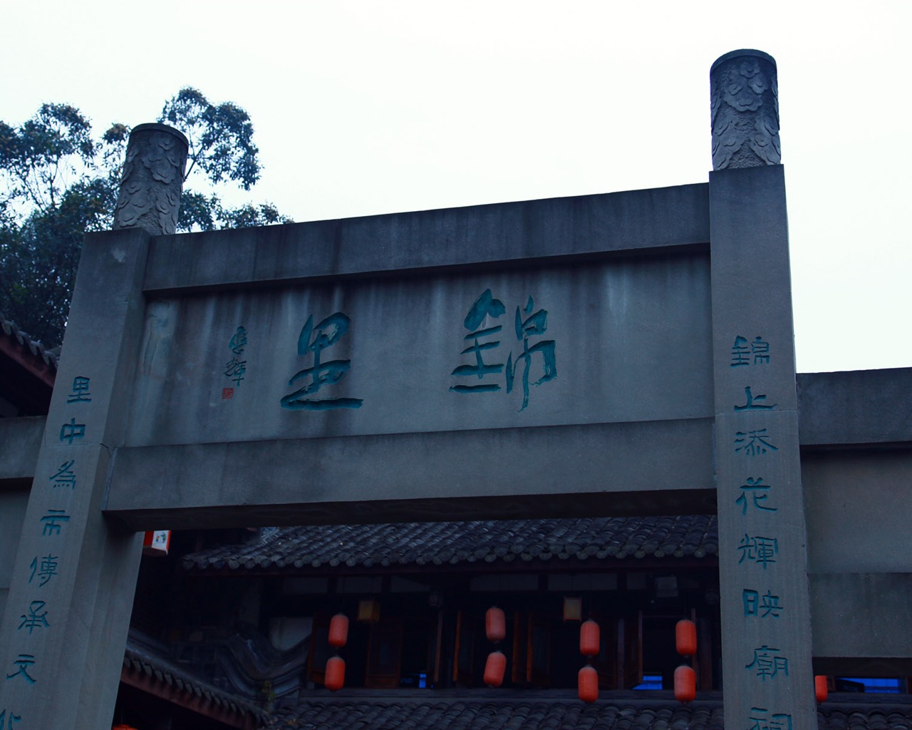 成都印象 壁纸(二)19 - 1280x1024