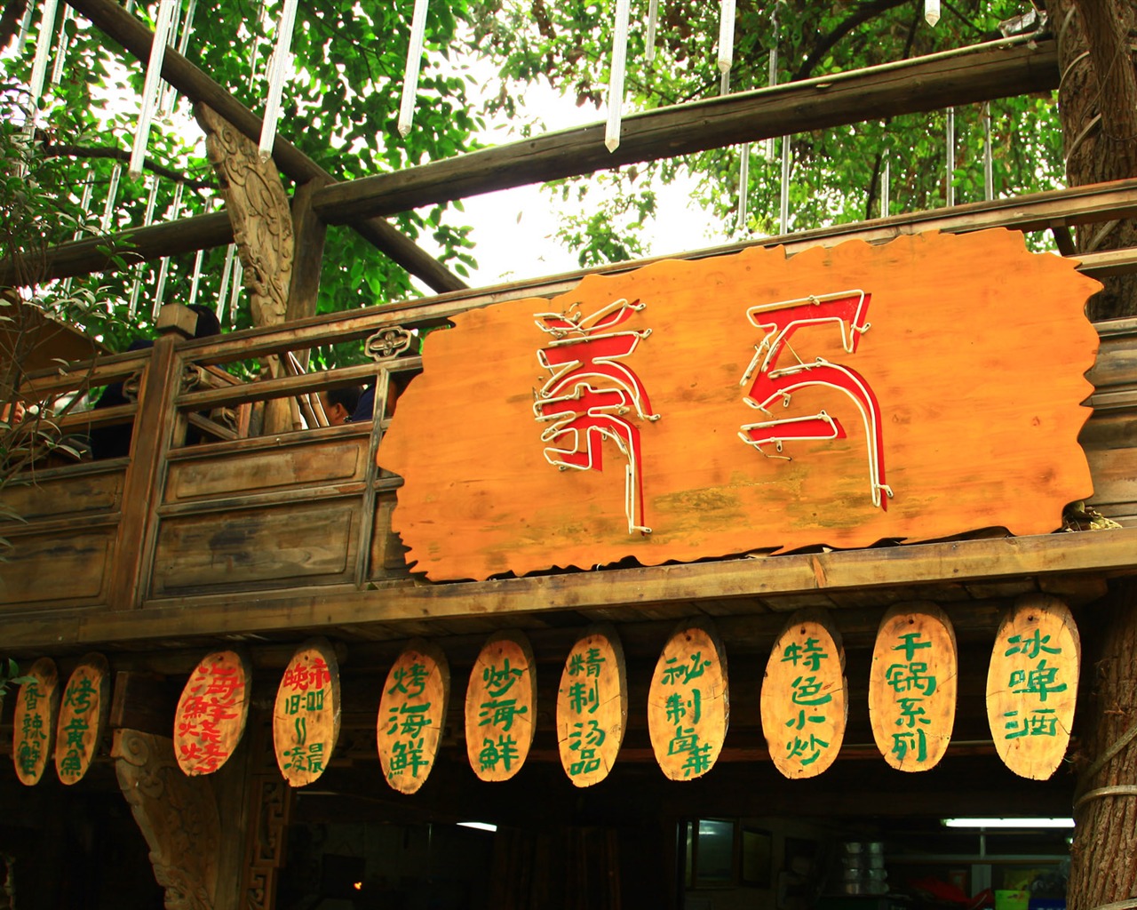 Chengdu Impression Tapete (3) #16 - 1280x1024
