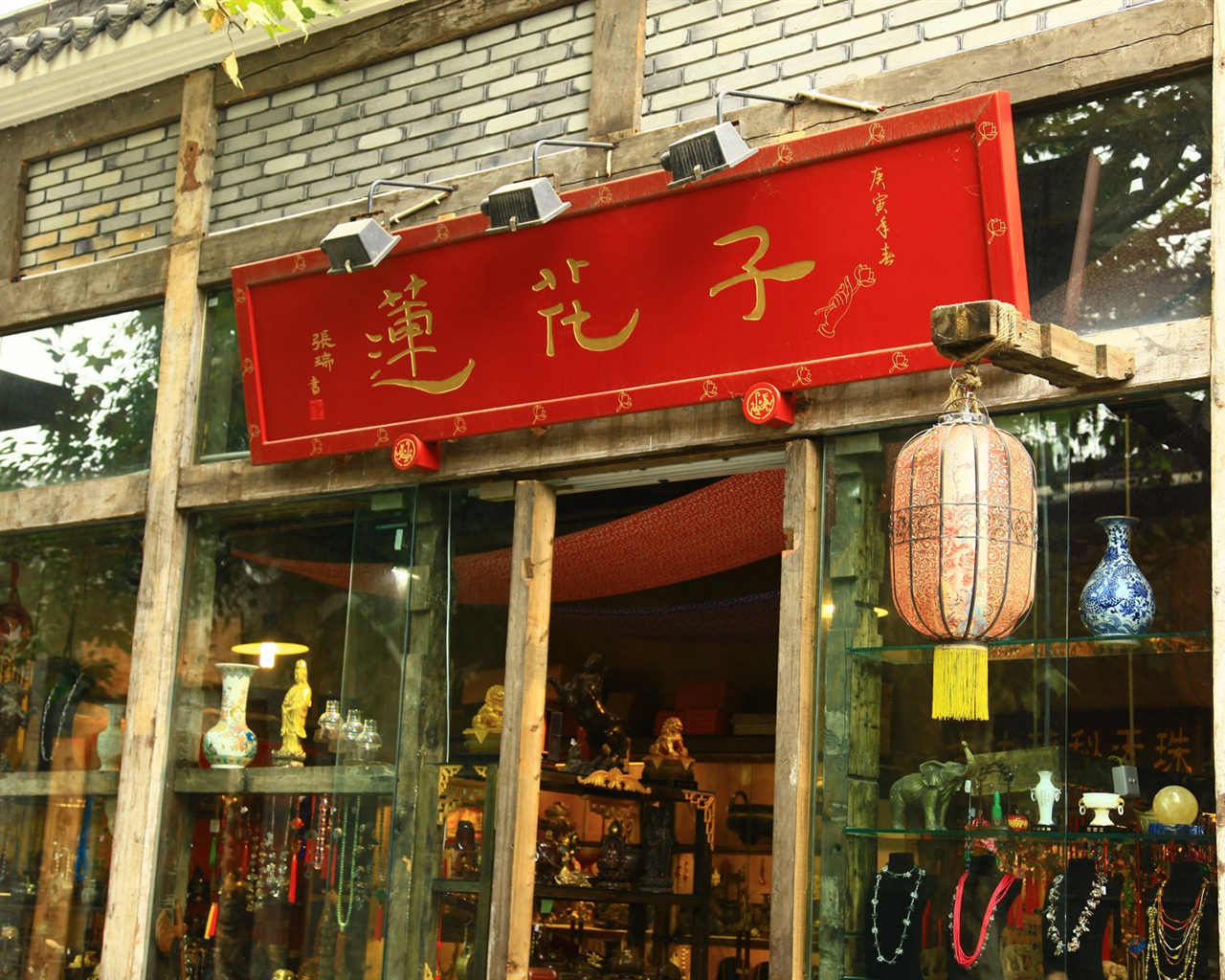 Chengdu zobrazení tapety (4) #5 - 1280x1024