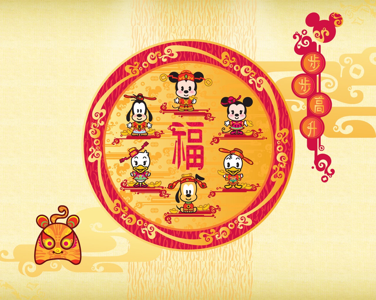 Disney karikatury Mickey tapety (1) #5 - 1280x1024