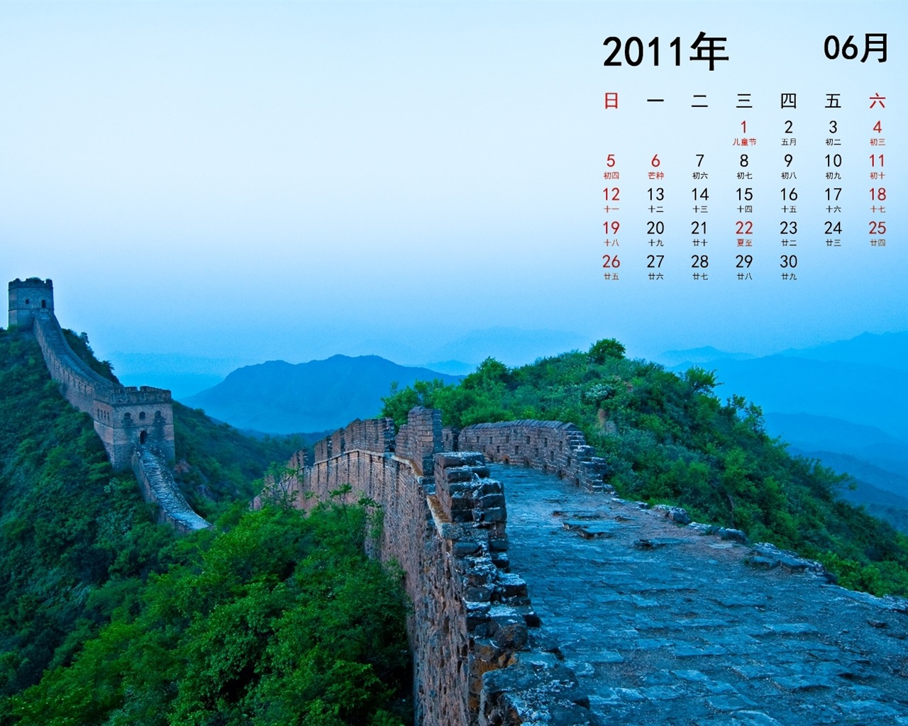2011年6月 月曆壁紙(一) #2 - 1280x1024