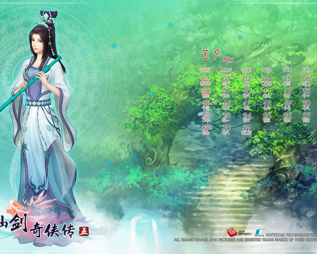 Chinese Paladin 5 wallpapers #9 - 1280x1024