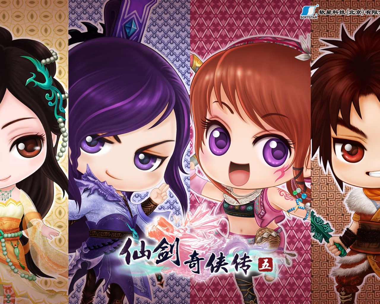 Chinese Paladin 5 wallpapers #14 - 1280x1024