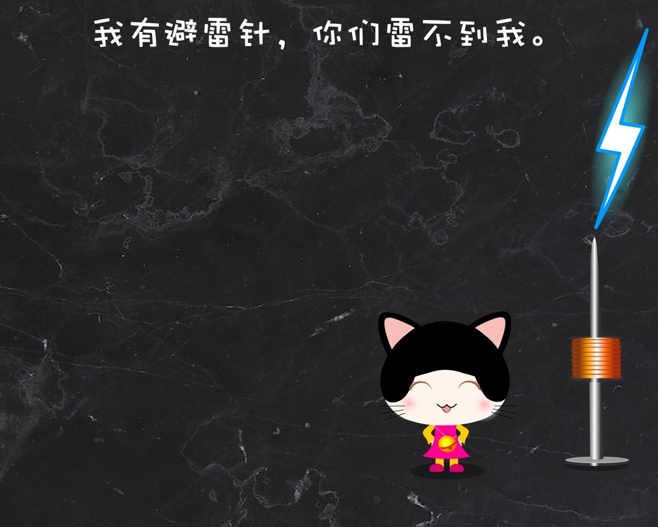 貓咪寶貝 卡通壁紙(五) #10 - 1280x1024