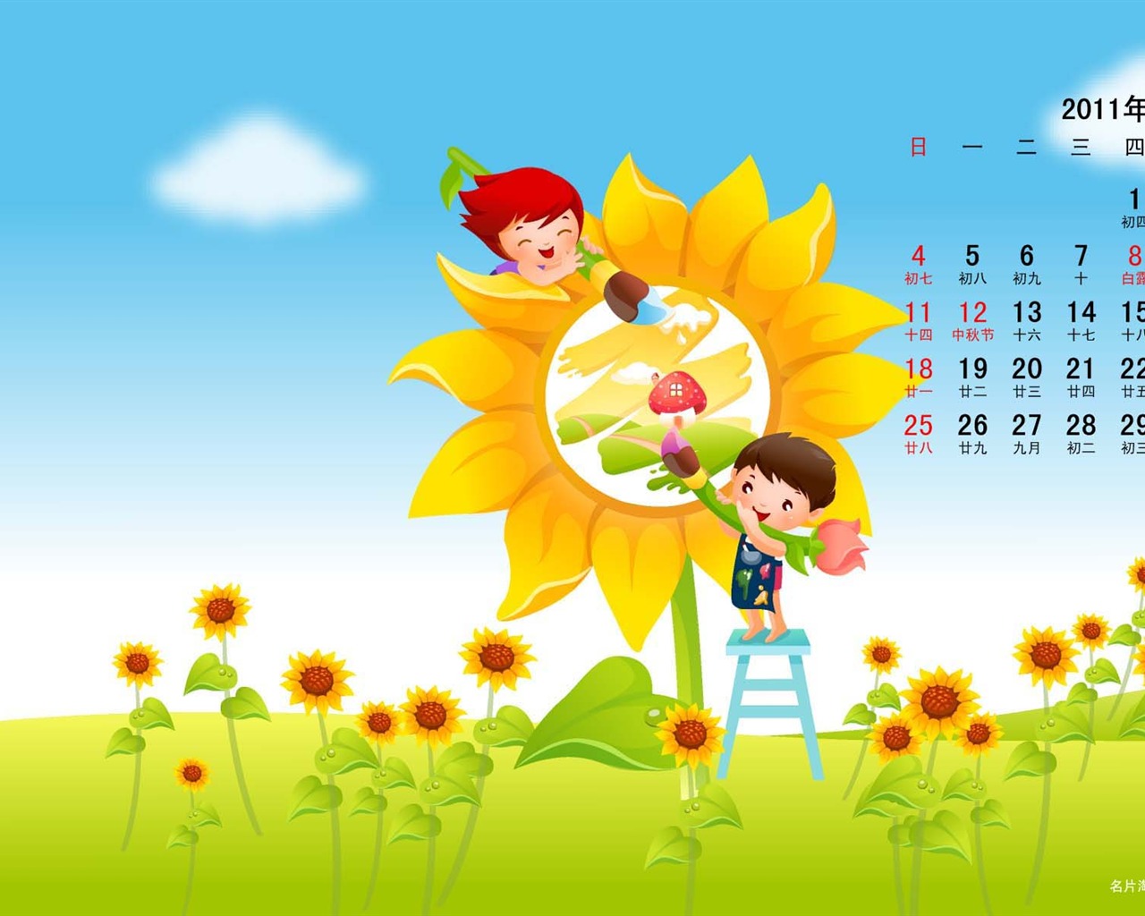 September 2011 Kalender Wallpaper (1) #6 - 1280x1024