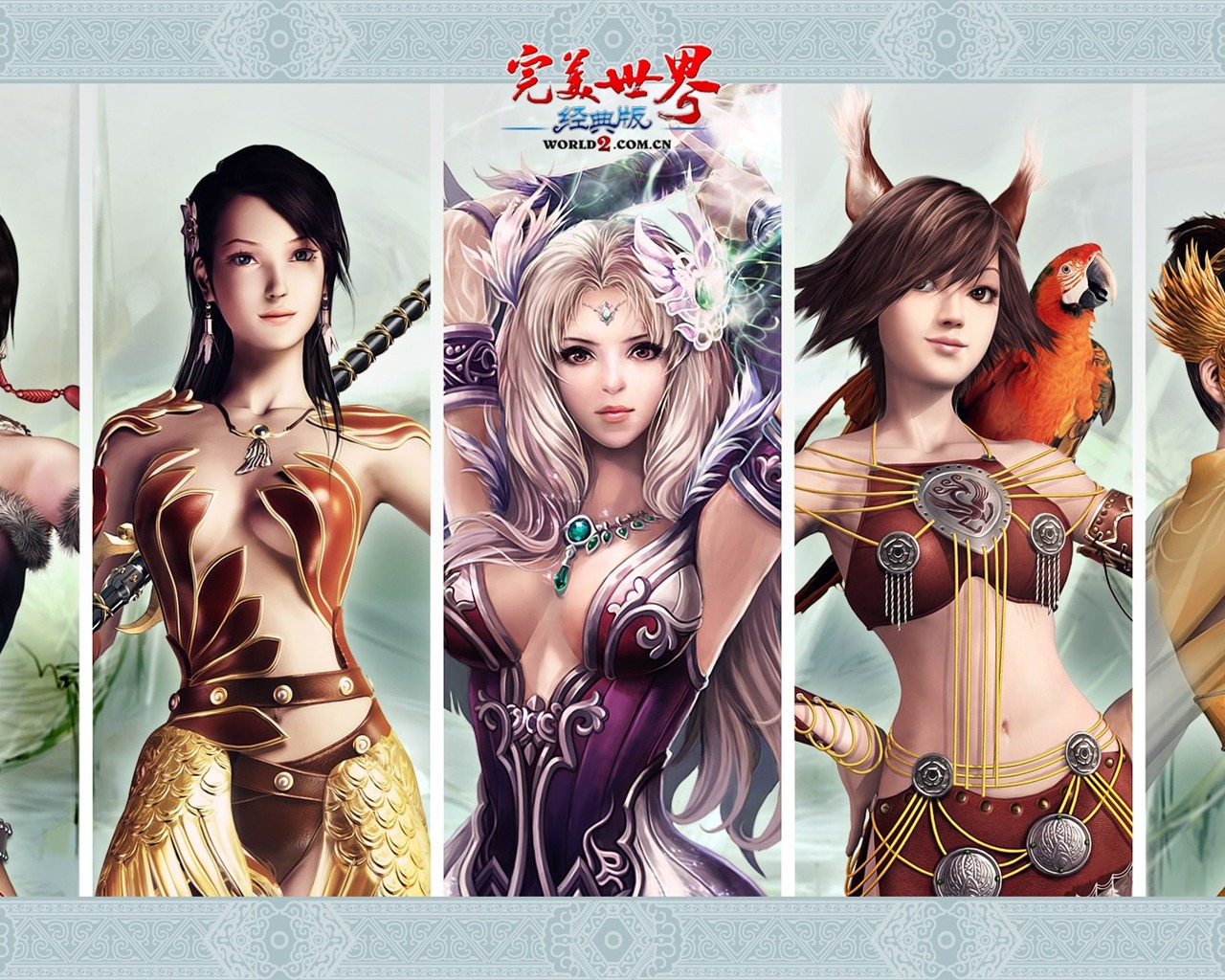 Online hra Perfect World Classic HD Tapety na plochu #11 - 1280x1024