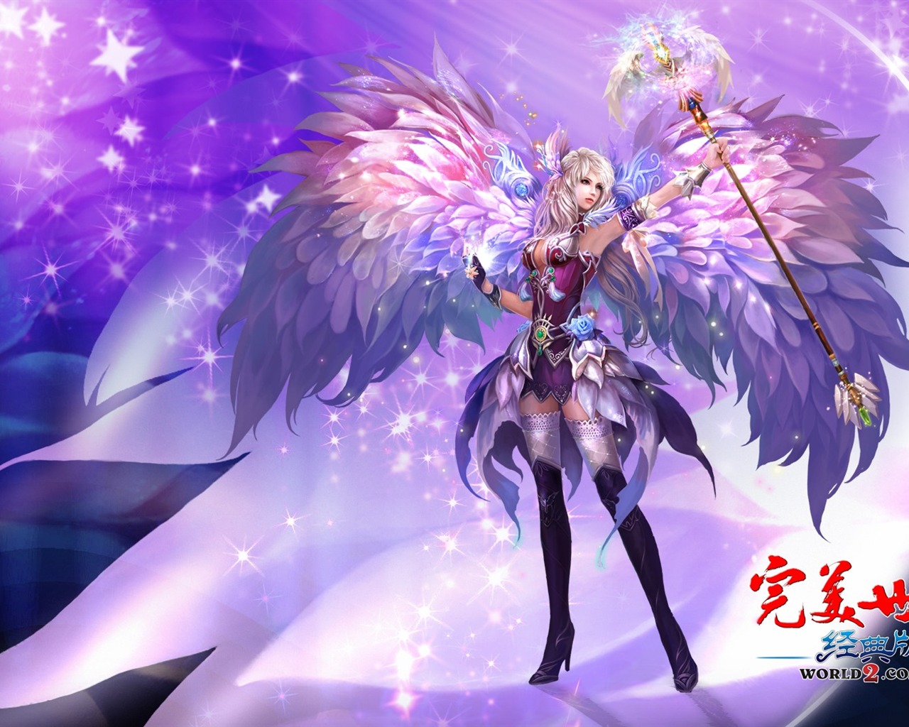 網游 完美世界經典版 官方壁紙 #14 - 1280x1024