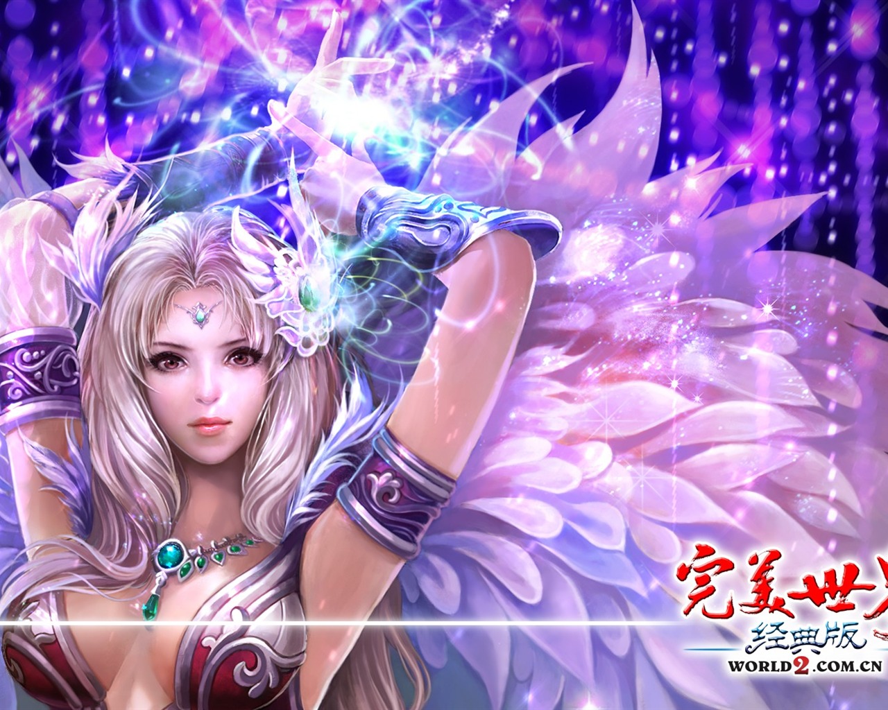 網游 完美世界經典版 官方壁紙 #15 - 1280x1024