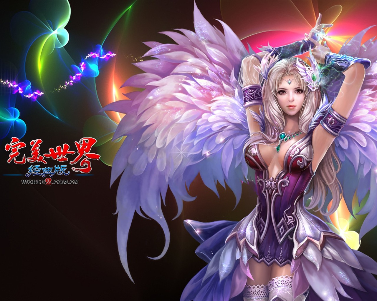 Online game Perfect World Classic HD wallpapers #28 - 1280x1024