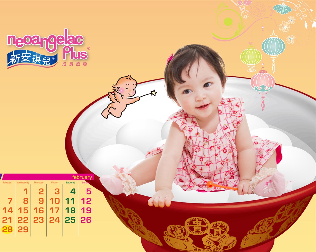 February 2012 Calendar Wallpaper (1) #2 - 1280x1024