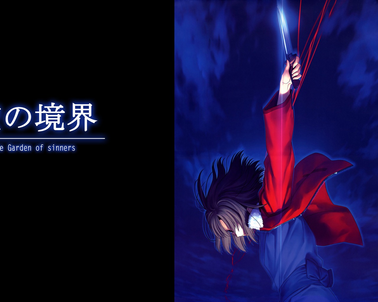 the Garden of sinners 空之境界 高清壁紙 #19 - 1280x1024
