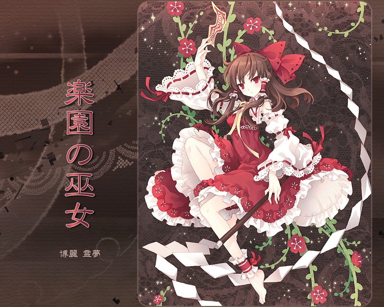 東方Project漫畫 高清壁紙 #15 - 1280x1024