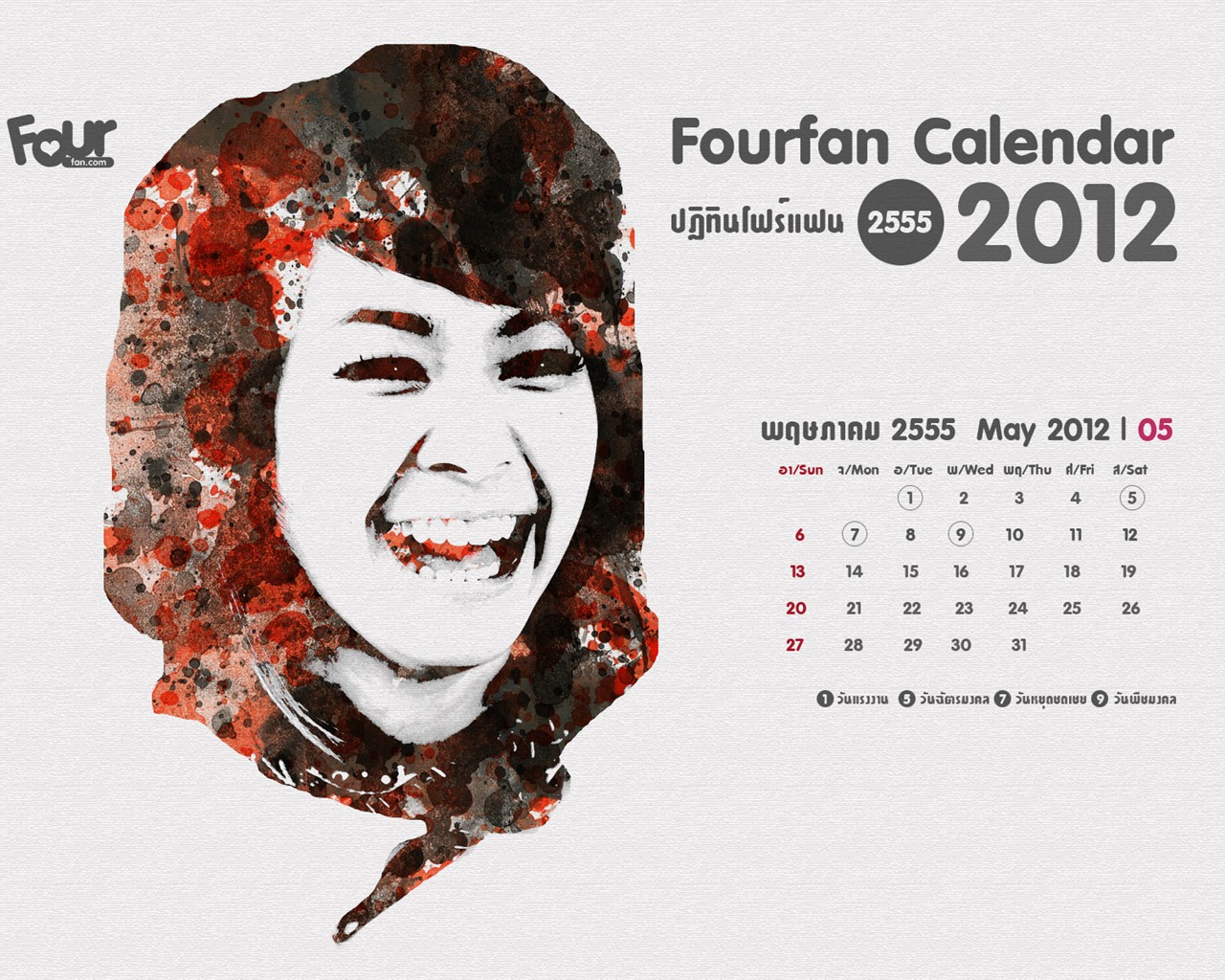 Calendario Mayo 2012 Fondos de pantalla (1) #11 - 1280x1024